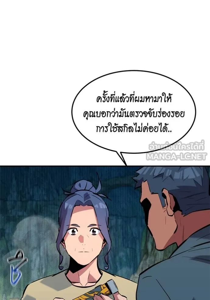 แยกร่างล่าอัตโนมัติ ตอนที่ 132 รูปที่ 131