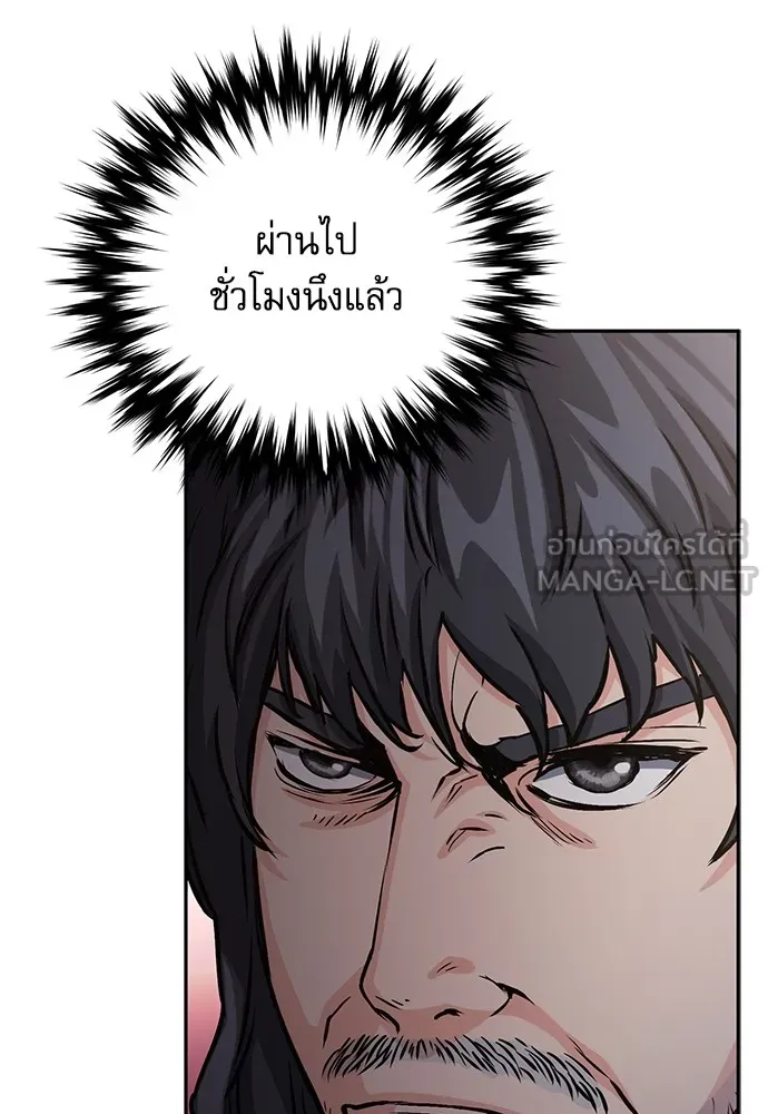 ดรูอิดแห่งสถานีโซล ตอนที่ 111 รูปที่ 159