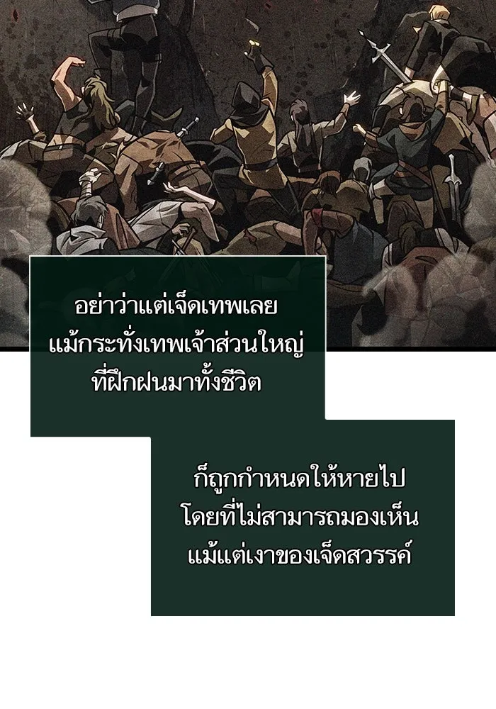 หลังวันสิ้นโลก ตอนที่ 154 รูปที่ 34