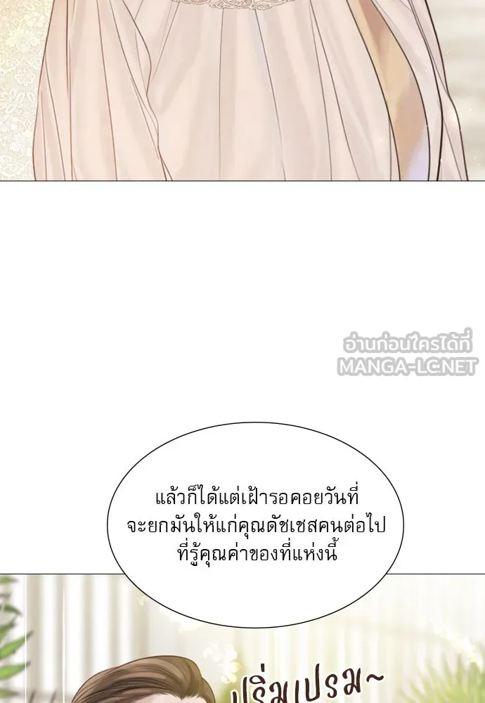 ถ้าไม่ร้อง ก็จงอ้อนวอนซะ ตอนที่ 11 รูปที่ 27