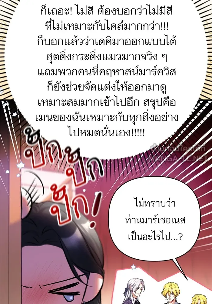 แด่ตัวละครโปรดที่ถูกทิ้ง ตอนที่ 50 รูปที่ 33