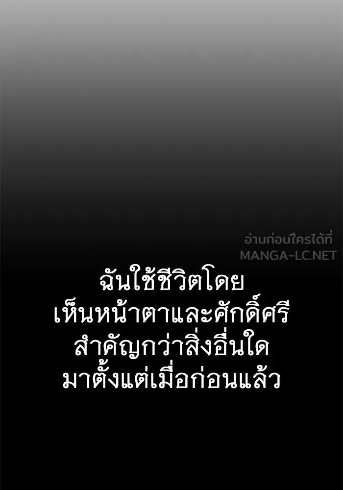 ราชินีนักบู๊ ตอนที่ 20 รูปที่ 33