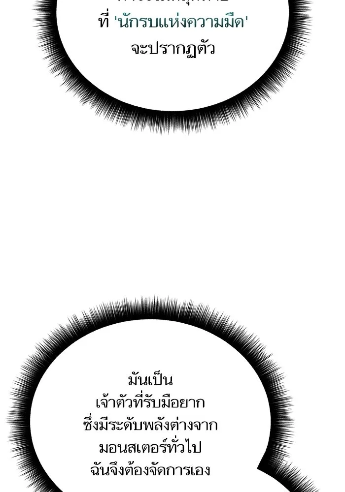 เริ่มเกมพร้อม 13 คุณสมบัติลับ ตอนที่ 21 รูปที่ 157