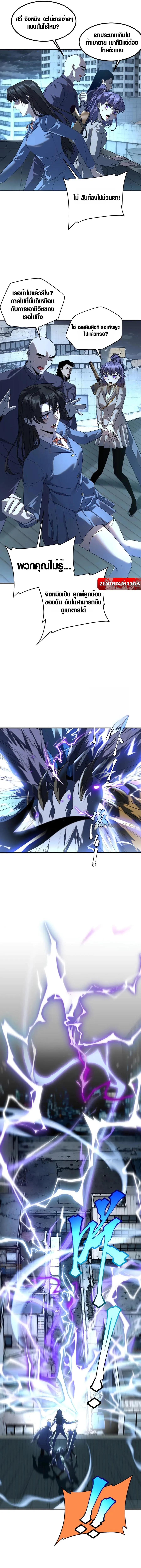 Awakening the Purple Thunder at the Beginning โลกผ_ม_พล_งพ_เศษ เร_มต_นปล_กพล_งเทพอ_สน_สวรรค_ ตอนที่ ตอนที่ 7 รูปที่ 5