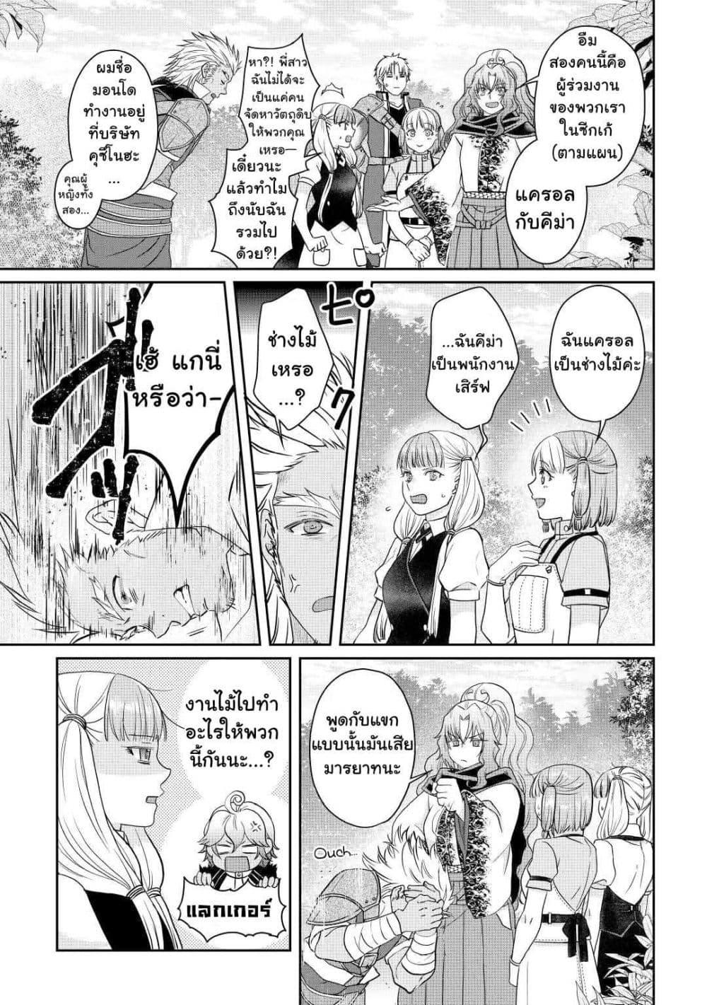 Manga-lc-com อ่านมังงะ อ่านการ์ตูน ออนไลน์ ฟรี Tsuki ga Michibiku Isekai Douchuu ตอนที่ 1 2 3 4 5 6 7 8 9 10 11 12 13 14 ฟรี ไม่มีโฆษณา Manga-lc - อ่าน มังงะ อ่าน การ์ตูน ออนไลน์ อ่านมังงะ ฟรี