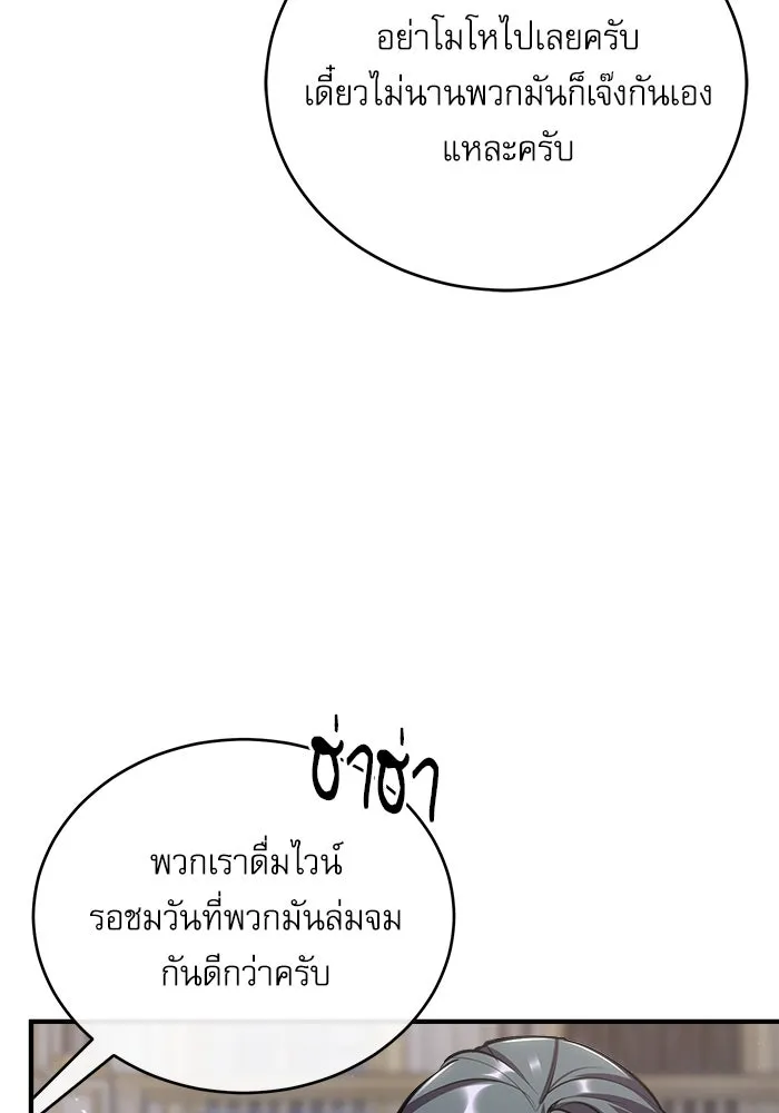 ศาสตราจารย์จำเป็นแห่งอะคาเดมี ตอนที่ 42 รูปที่ 13