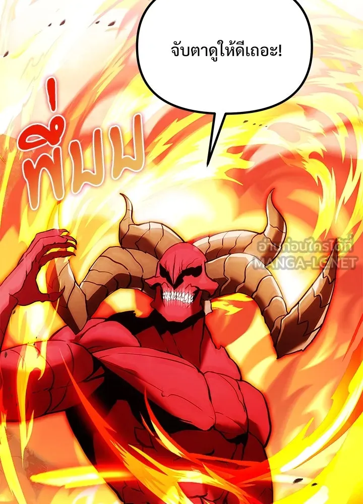 อัศวินดำล่าท้าเวลา ตอนที่ 82 รูปที่ 87