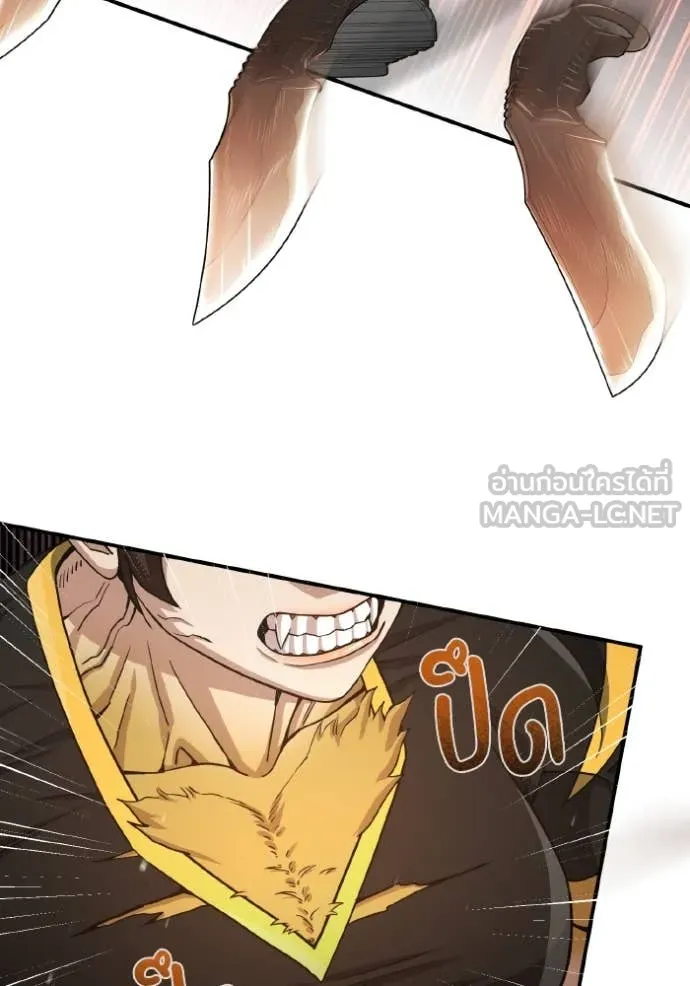 อัจฉริยะนอกคอก ตอนที่ 109 รูปที่ 11