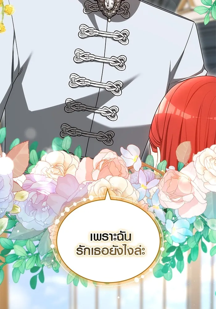 เหตุผลที่ฉันนอกใจ ตอนที่ 60 รูปที่ 4