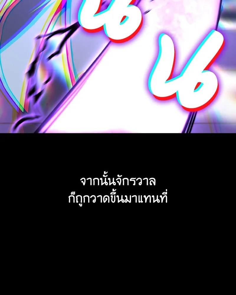 เกิดอีกทีเป็นว่าที่ประมุขลัทธิมาร ตอนที่ 91 รูปที่ 236