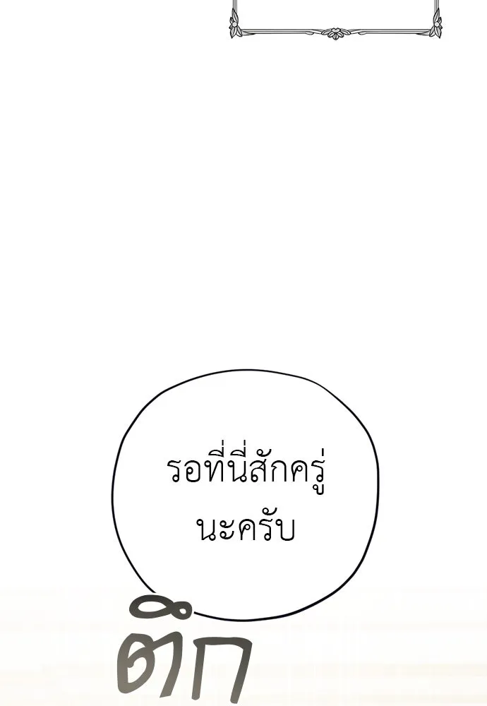 อัศวินเดลิเวอรี ตอนที่ 12 สนใจทำข้อตกลงกับฉันดูไหม รูปที่ 35