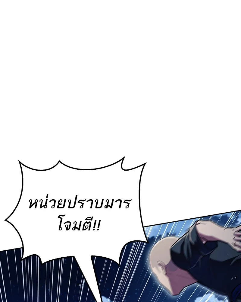 สุดยอดเทรนเนอร์แห่งยุทธภพ ตอนที่ 49 แม้จะบิดเบี้ยว รูปที่ 56