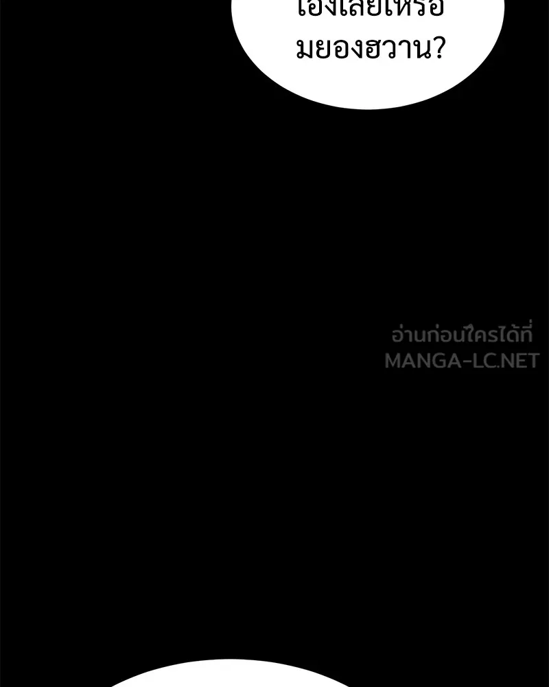 แบคXX ตอนที่ 67 รูปที่ 225