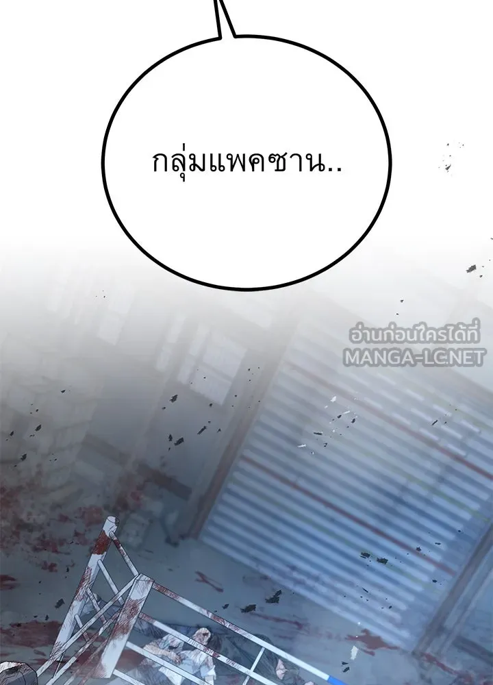 ราชาลานประลอง ตอนที่ 61 รูปที่ 162