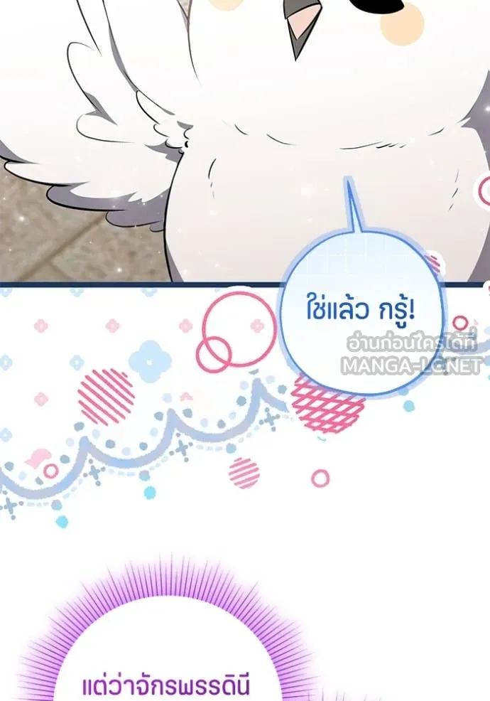 ป๊ะป๋าขา หนูลาแล้ว ตอนที่ 71 รูปที่ 93