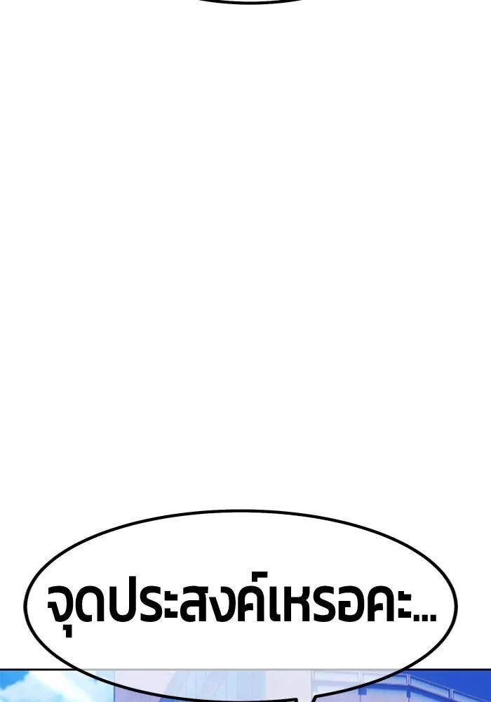 +99 ท่อนไม้พร้อมบวก ตอนที่ 64 คนลวง (2) รูปที่ 13