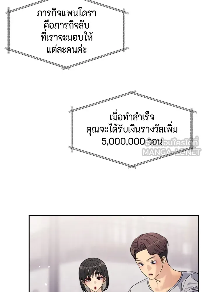 Couple Breaker ตอนที่ 19 รูปที่ 51