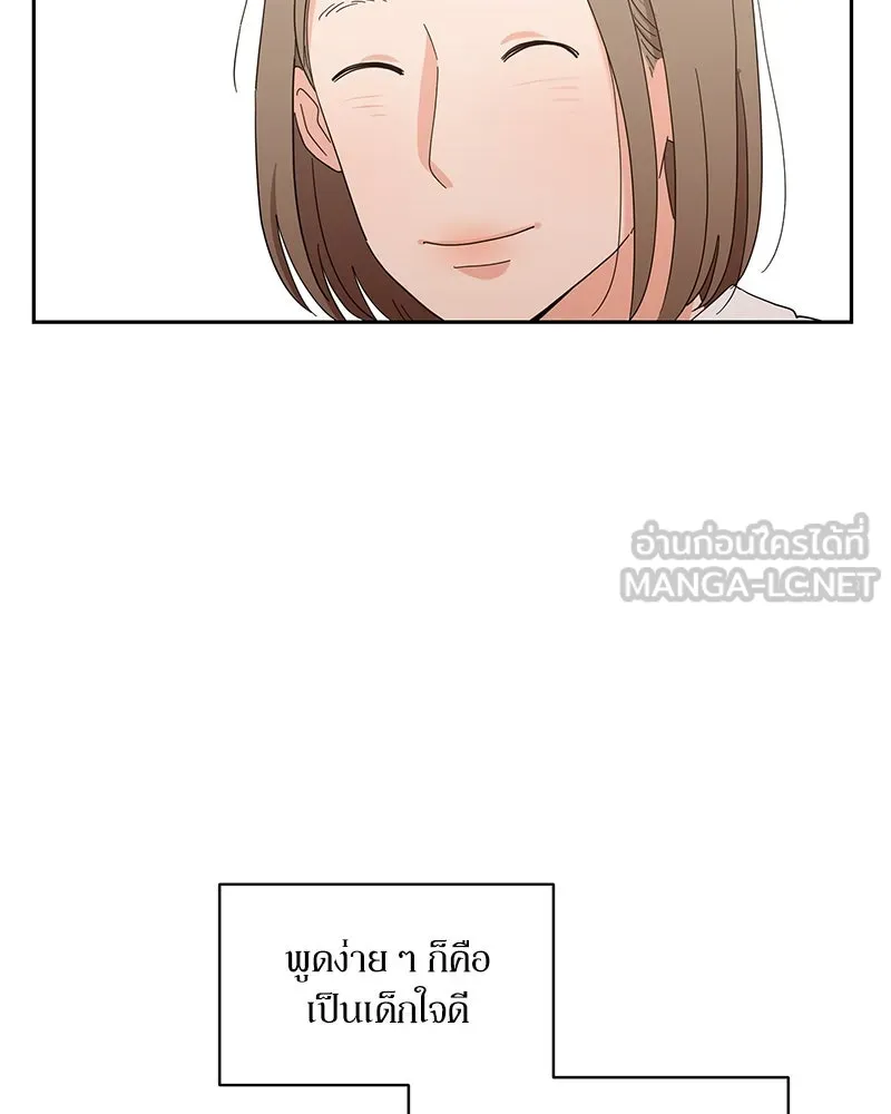 Pyramid Game เกมพีระมิด ตอนที่ 7 รูปที่ 9