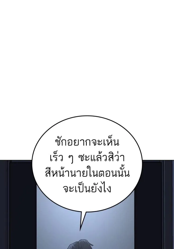 reality ตอนที่ 144 รูปที่ 158