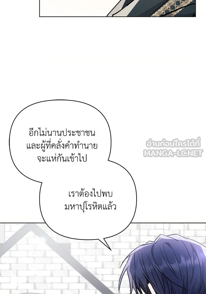 แอชสตาร์ต ตอนที่ 80 รูปที่ 42