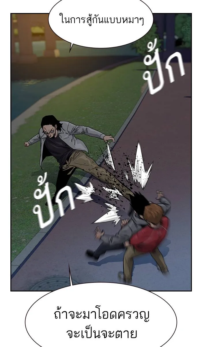 To not die ตอนที่ 25 รูปที่ 95