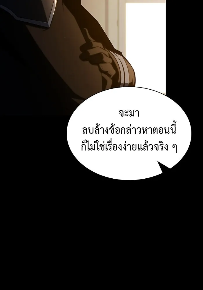 ลูกชายคนเล็กของดยุกคือมือสังหาร ตอนที่ 110 รูปที่ 94
