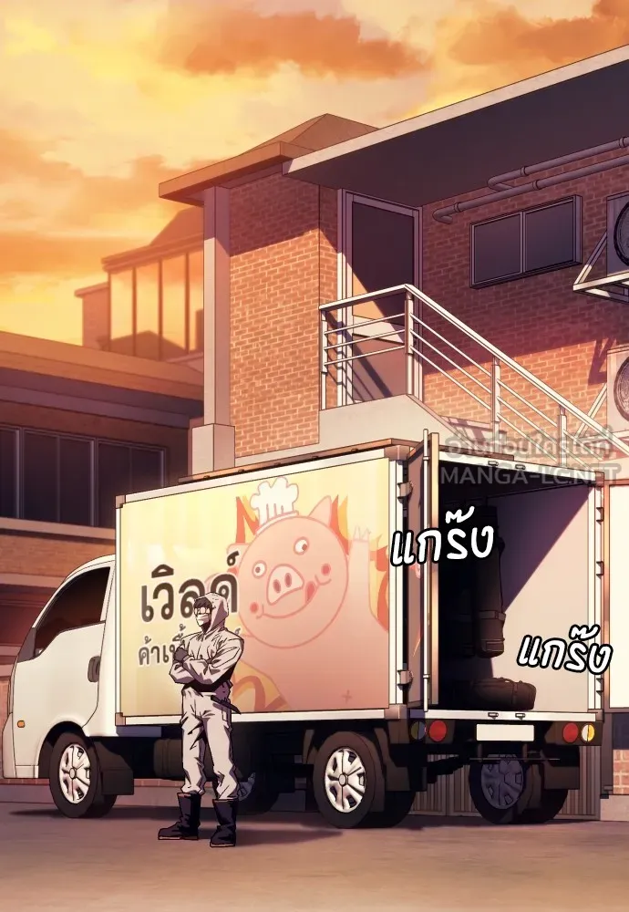 สนิมเชือดเลือดสาด ตอนที่ 3 รูปที่ 135