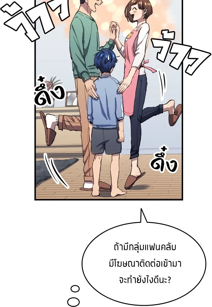 นักเตะแข้งสวรรค์ ตอนที่ 8 รูปที่ 43