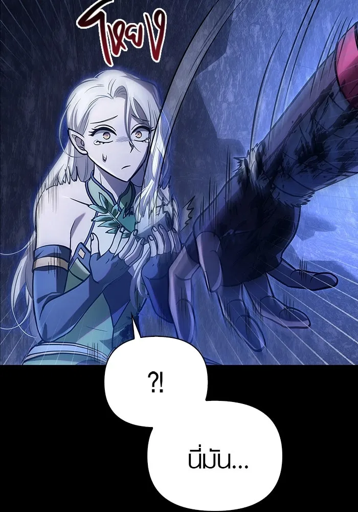 เอาชีวิตรอดในเกมฉบับคนเถื่อน ตอนที่ 7 รูปที่ 47