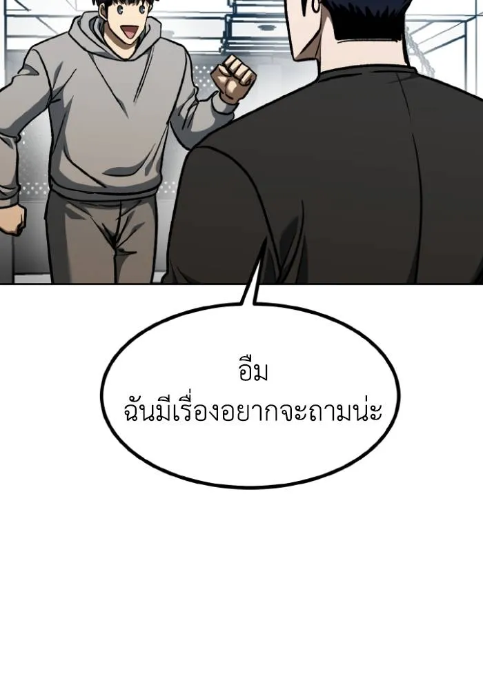 ราชาแห่งอ็อกทากอน ตอนที่ 93 รูปที่ 70