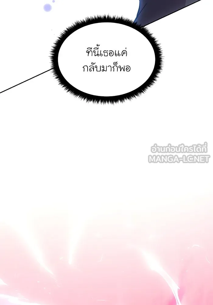ฟิลเลียโรเซ่กับคำทำนายแห่งมงกุฎหนาม ตอนที่ 150 รูปที่ 18