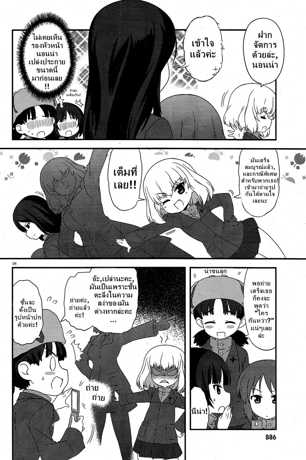 Manga-lc-com อ่านมังงะ อ่านการ์ตูน ออนไลน์ ฟรี Girls & Panzer – Motto Love Love Sakusen Desu! ตอนที่ 1 2 3 4 5 6 7 8 9 10 11 12 13 14 ฟรี ไม่มีโฆษณา Manga-lc - อ่าน มังงะ อ่าน การ์ตูน ออนไลน์ อ่านมังงะ ฟรี