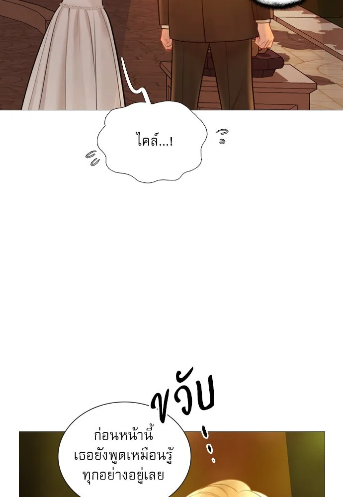 ถ้าไม่ร้อง ก็จงอ้อนวอนซะ ตอนที่ 45 รูปที่ 16