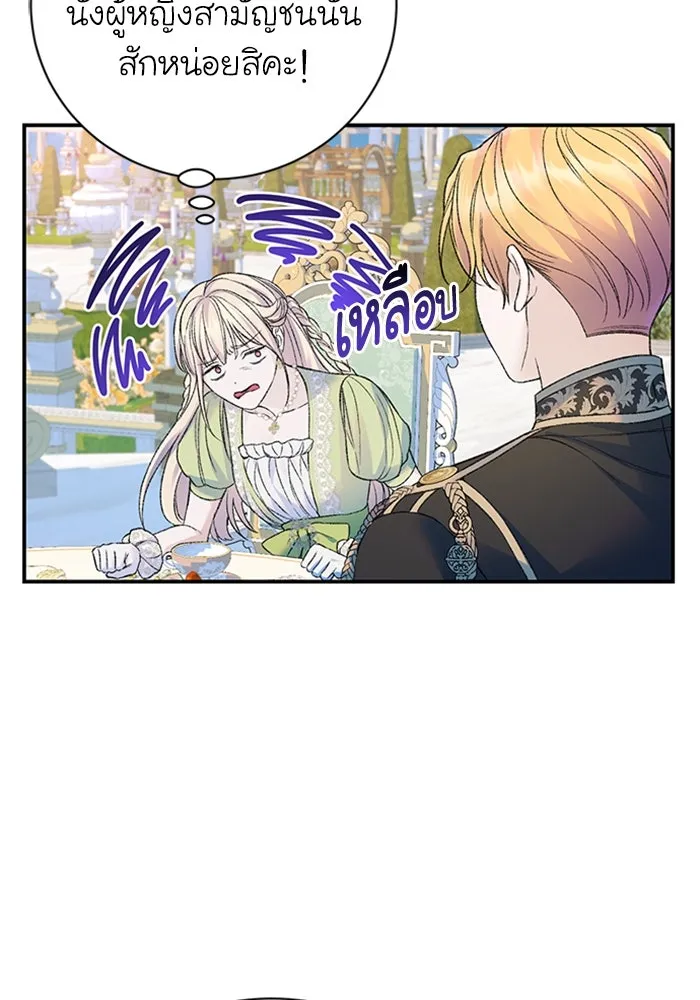 ไหนบอกว่าฉันใกล้ตาย ตอนที่ 55 รูปที่ 17