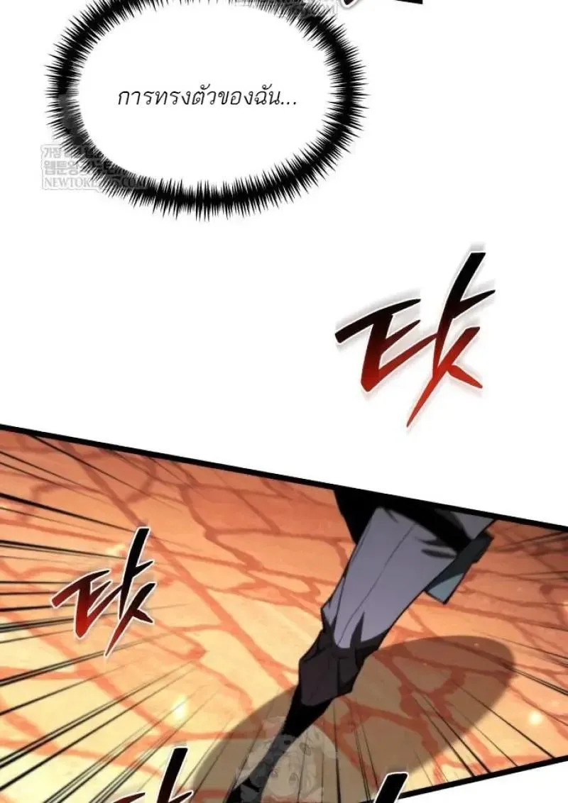 Reincarnator ผ_หวนค_น ตอนที่ ตอนที่ 121 รูปที่ 68