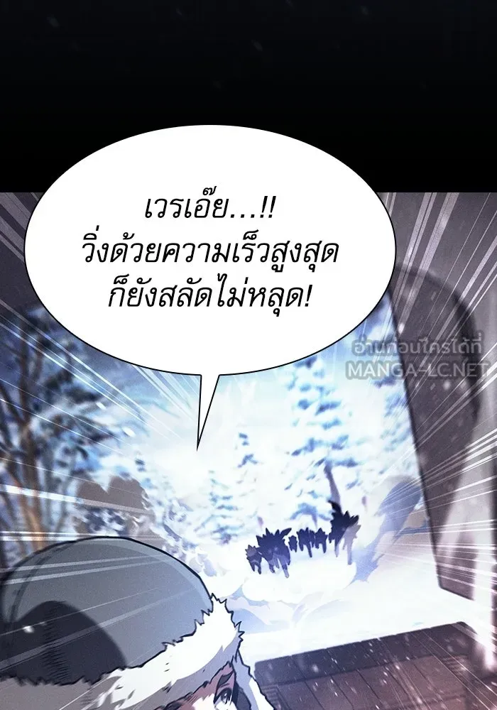 นักดาบอัจฉริยะจากอะคาเดมี ตอนที่ 130 รูปที่ 18