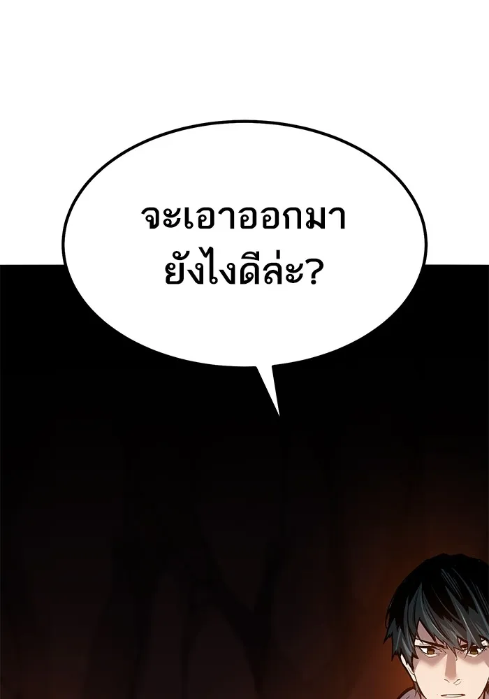 ยอดคนเลเวลทะลุ ตอนที่ 74 ทฤษฎีบริสุทธิ์ รูปที่ 133