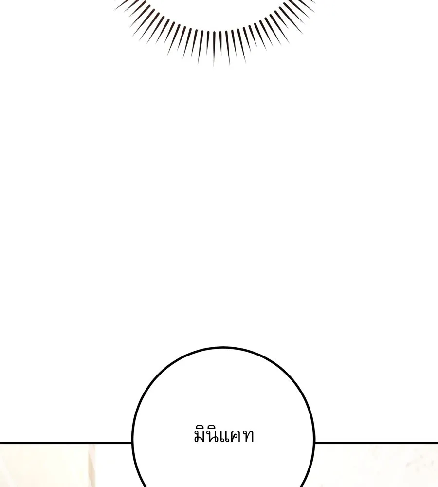 เรือนจำรัก ตอนที่ 22 รูปที่ 139
