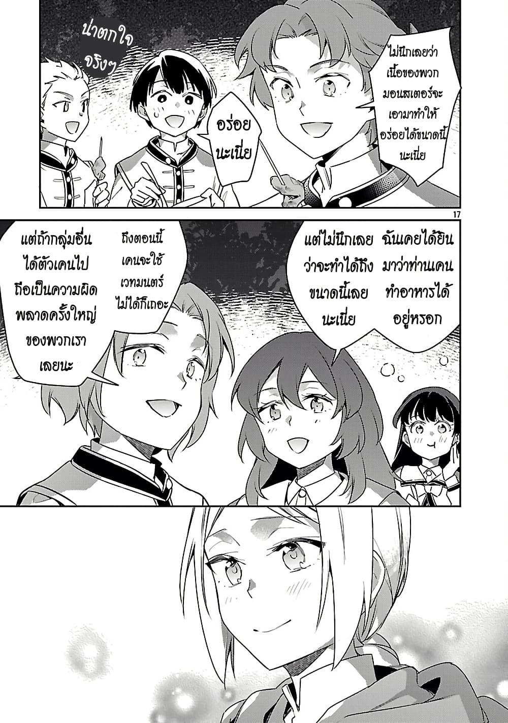 Manga-lc-com อ่านมังงะ อ่านการ์ตูน ออนไลน์ ฟรี Akuyaku Reijo No Ani Ni Tensei Shimashita ตอนที่ 1 2 3 4 5 6 7 8 9 10 11 12 13 14 ฟรี ไม่มีโฆษณา Manga-lc - อ่าน มังงะ อ่าน การ์ตูน ออนไลน์ อ่านมังงะ ฟรี