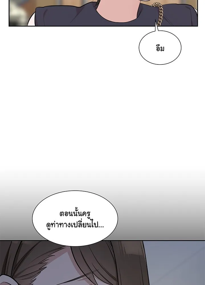 เพลิงแค้นผลาญใจ ตอนที่ 13 รูปที่ 20