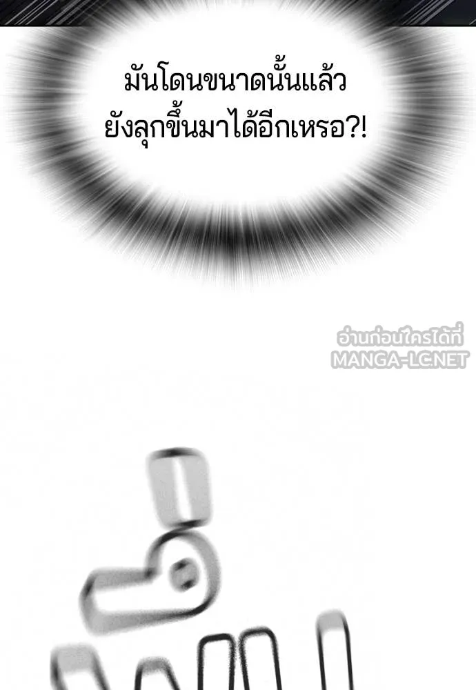 คูเซรา ตอนที่ 47 รูปที่ 154