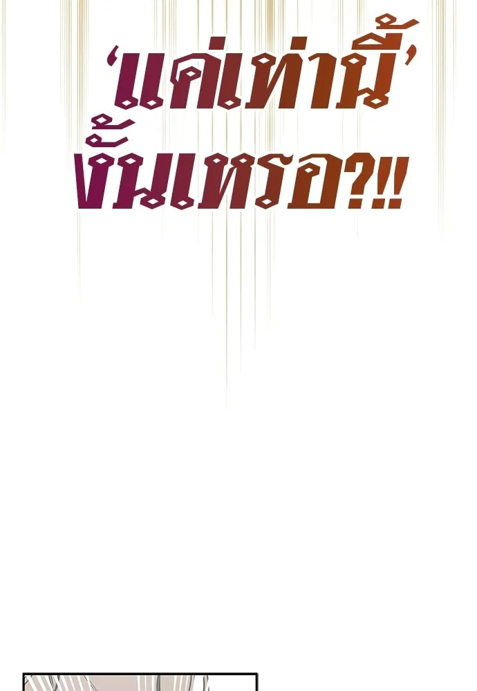 ชีวิตฮีลใจนายฮันเตอร์คลาส S ตอนที่ 11 รูปที่ 94