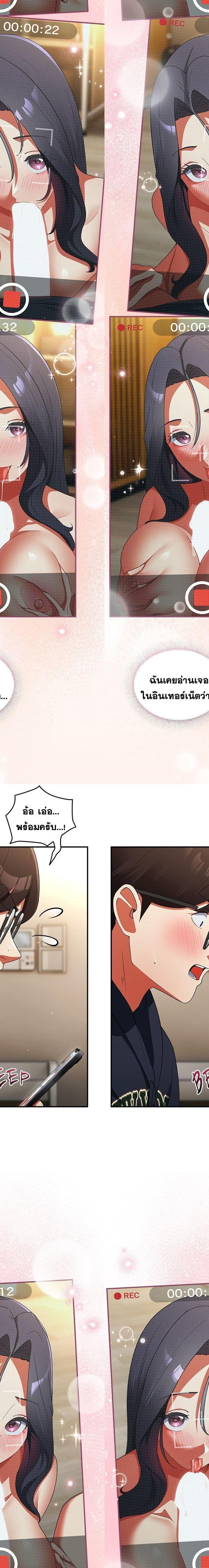 Take a Photo of Me ตอนที่ 7 18