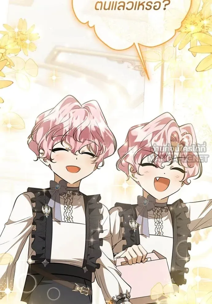 ป๊ะป๋าขา หนูลาแล้ว ตอนที่ 58 รูปที่ 46