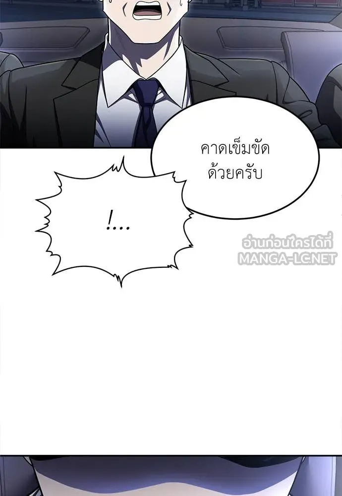 สนามเด็กล่า ตอนที่ 62 รูปที่ 182