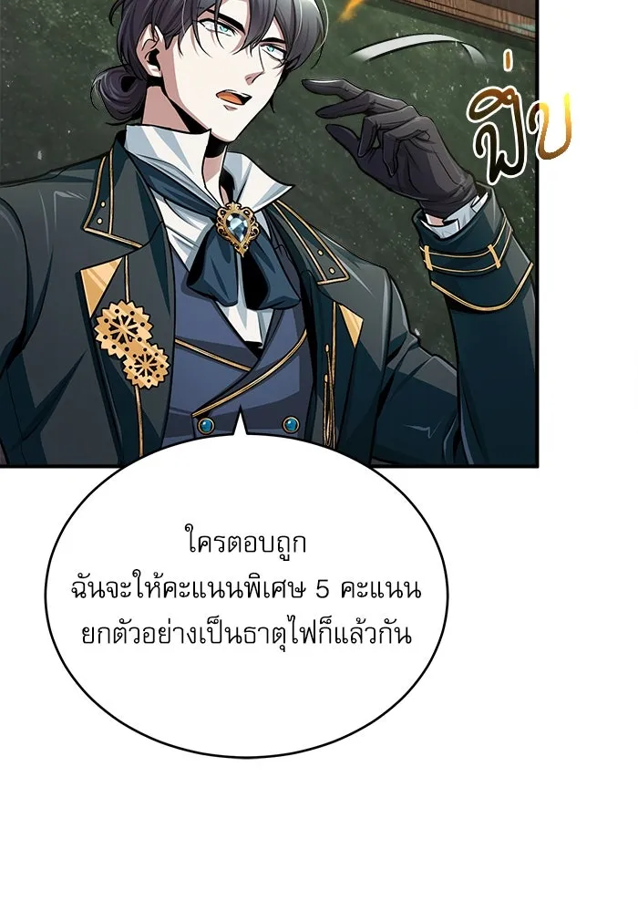 ศาสตราจารย์จำเป็นแห่งอะคาเดมี ตอนที่ 22 รูปที่ 5