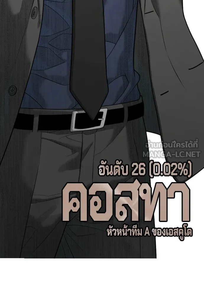 นักฆ่าย้อนวัย ตอนที่ รีวิว รูปที่ 105