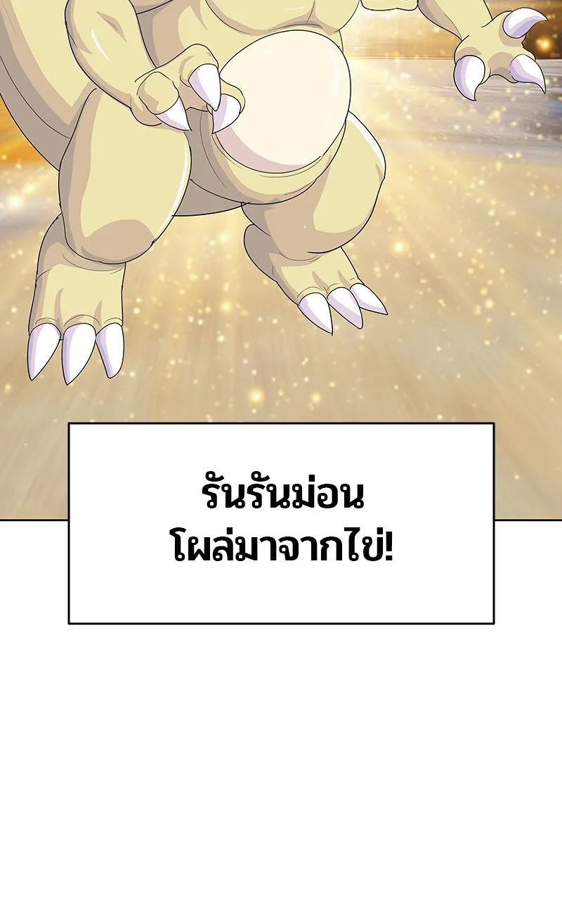 บันทึกครัวค่ายทหาร ตอนที่ 213 รูปที่ 46
