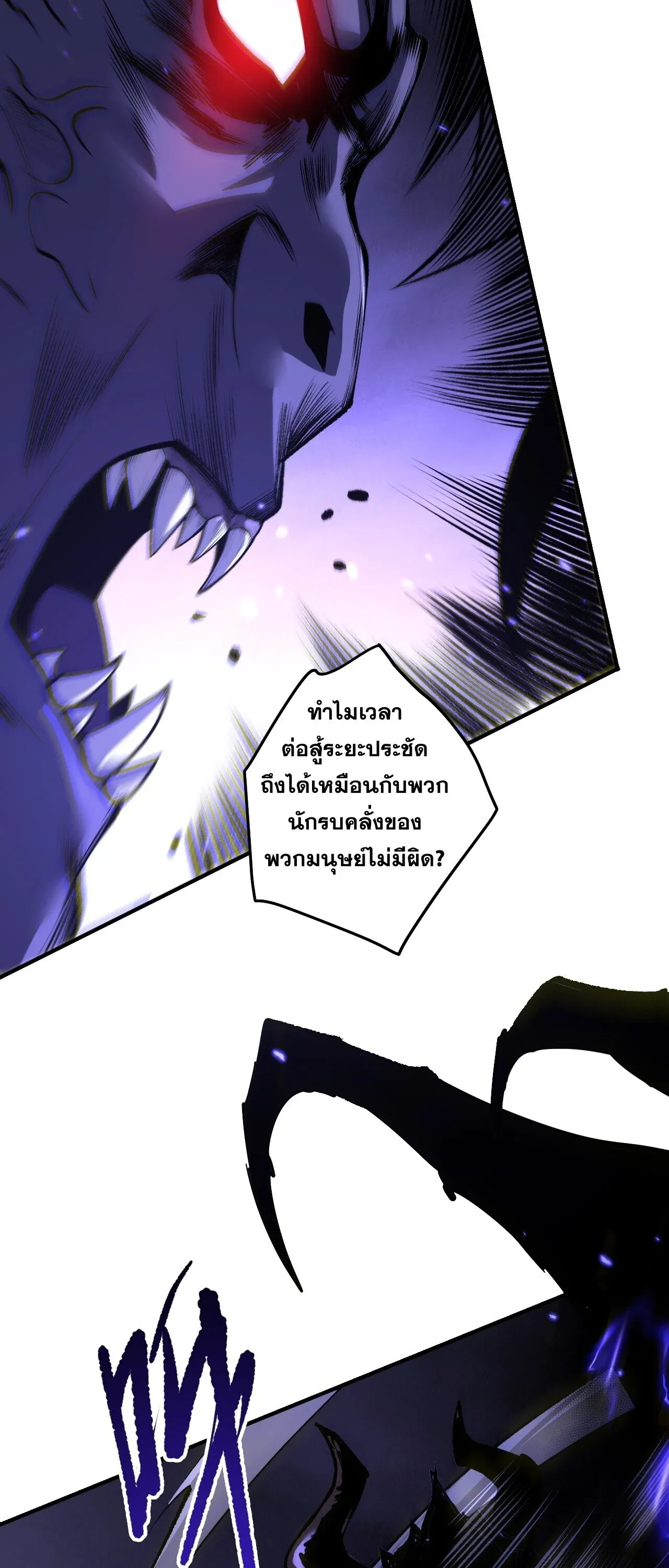 Disastrous Necromancer ราช_นน_กอ_ญเช_ญว_ญญาณ ตอนที่ ตอนที่ 284 รูปที่ 40