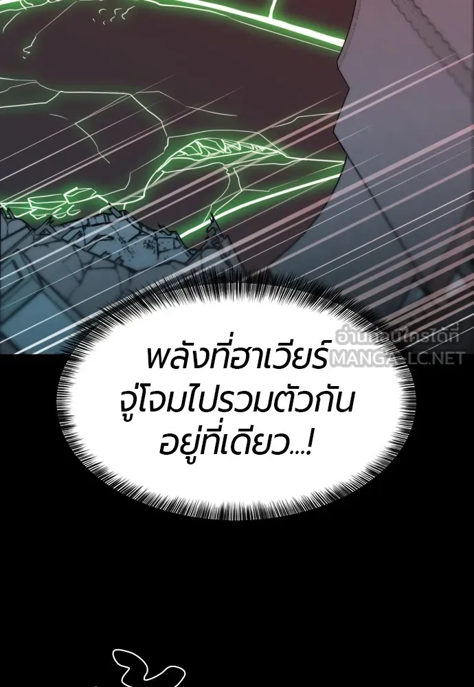 ยอดสถาปนิกผู้พิทักษ์อาณาจักร ตอนที่ 30 รูปที่ 48